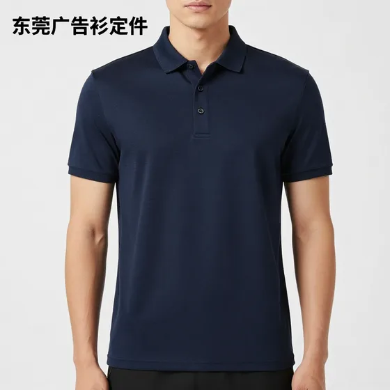 东莞广告衫定做
